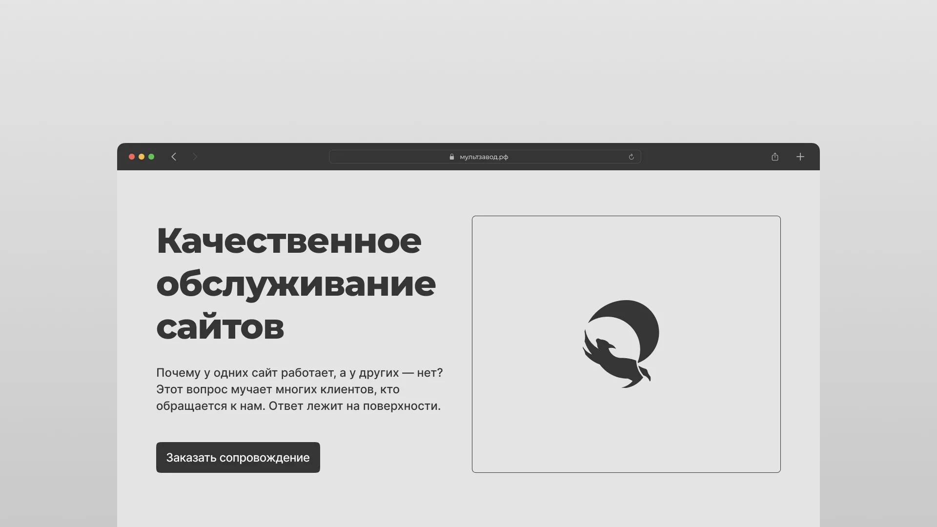 Комплексное сопровождение сайтов в Рассказово Комплексное сопровождение сайтов в Рассказово