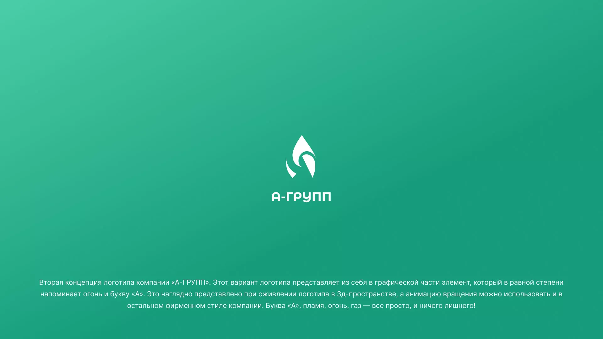 Создание логотипа в Рассказово для газовой компании