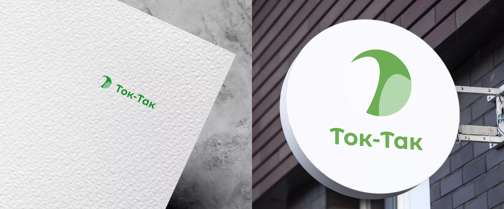Разработка логотипа аутсорсинговой компании «Ток-Так» в Рассказово