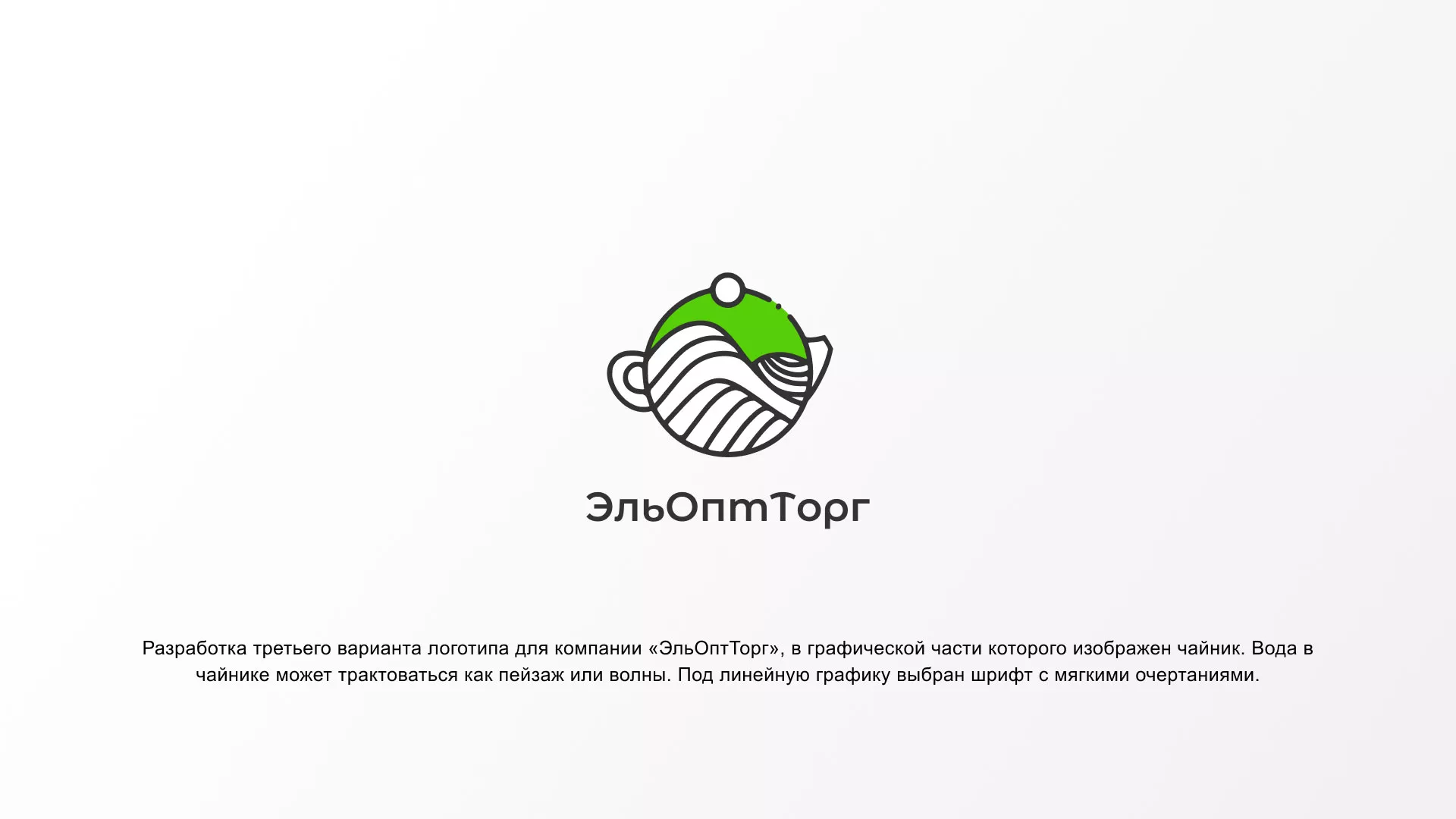 Создание логотипа для компании по продаже посуды и товаров для дома в Рассказово