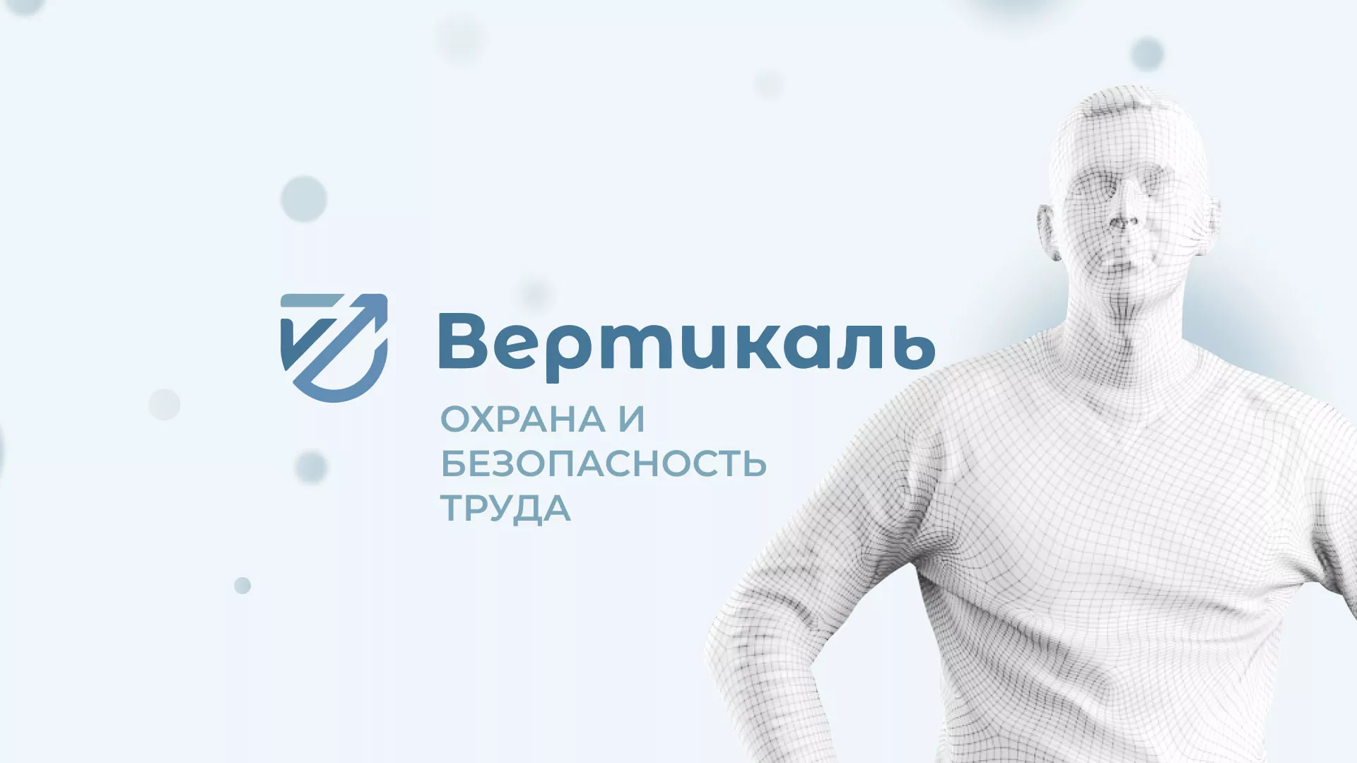 Создание сайта учебного центра «Вертикаль» в Рассказово