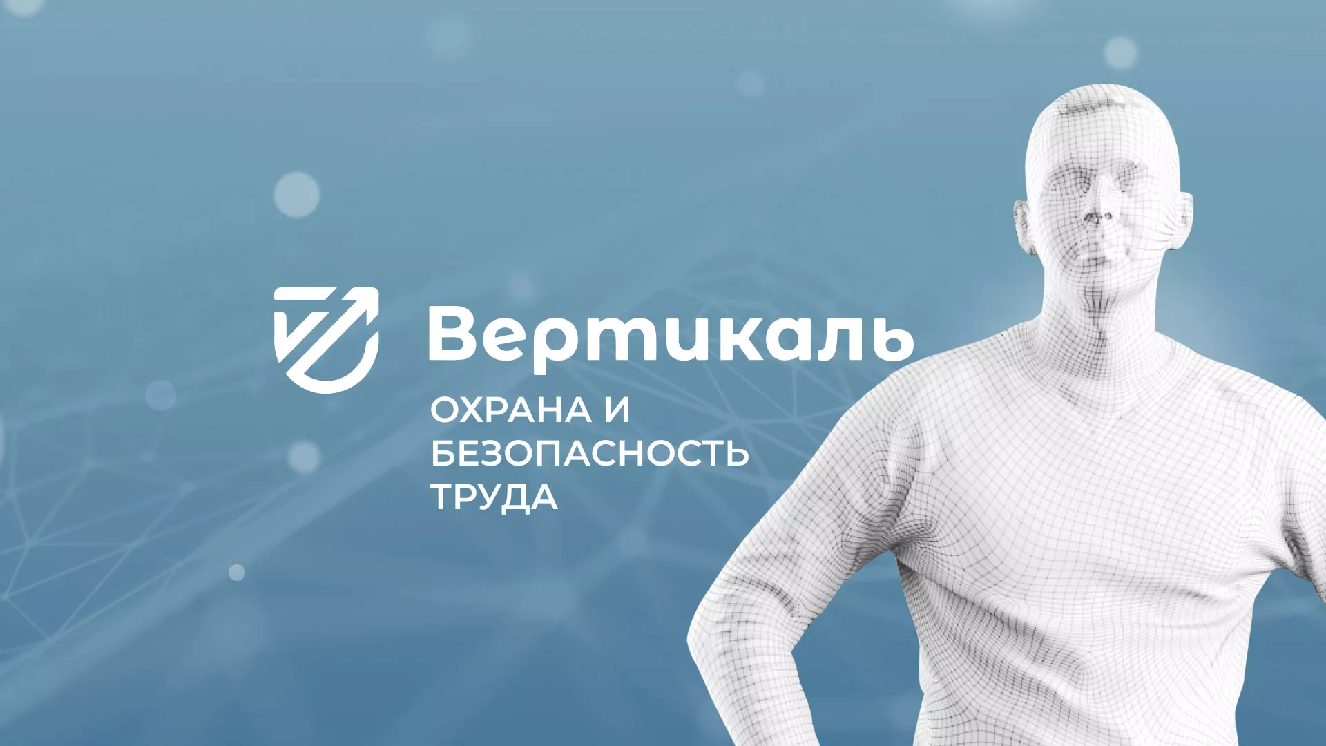 Разработка презентации для учебного центра «Вертикаль» в Рассказово