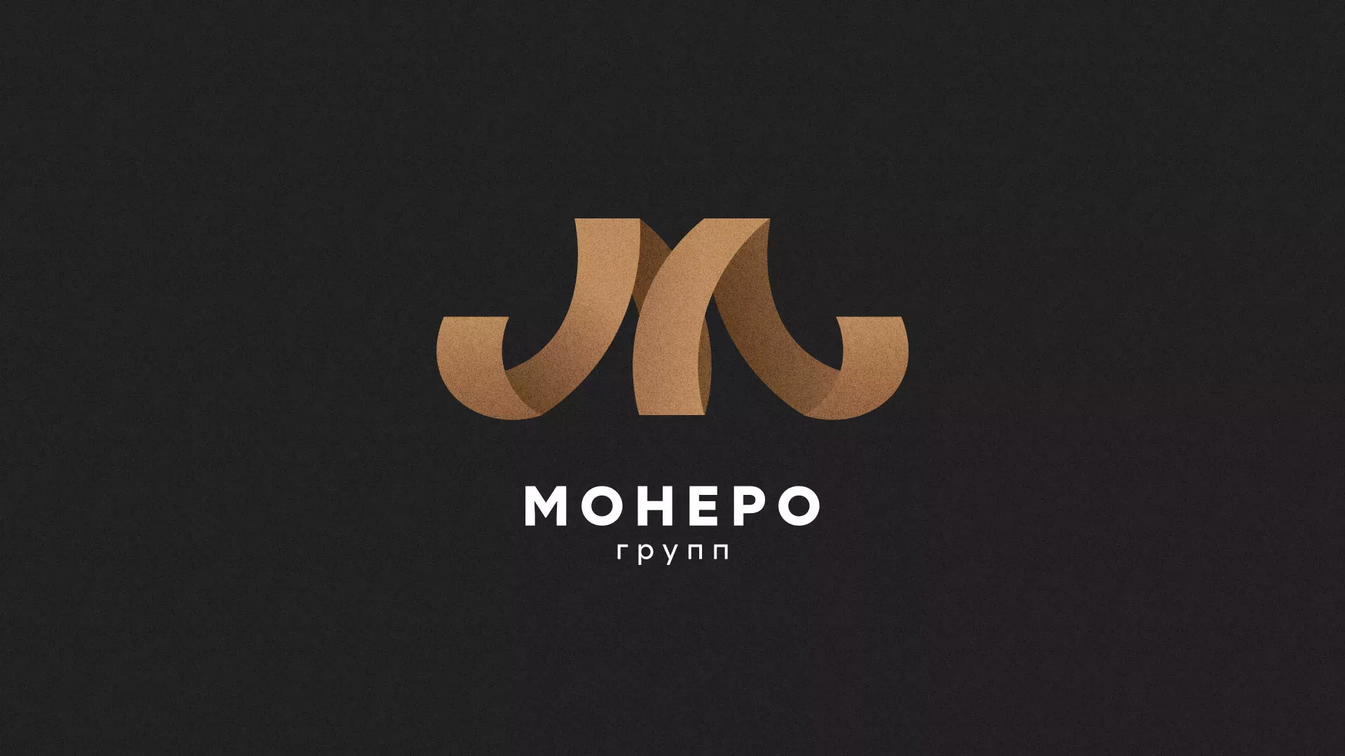 Разработка логотипа для компании «Монеро групп» в Рассказово