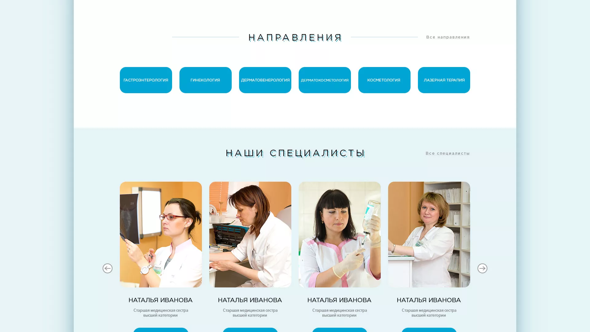 Создание сайта для медицинского центра «Медиал» в Рассказово