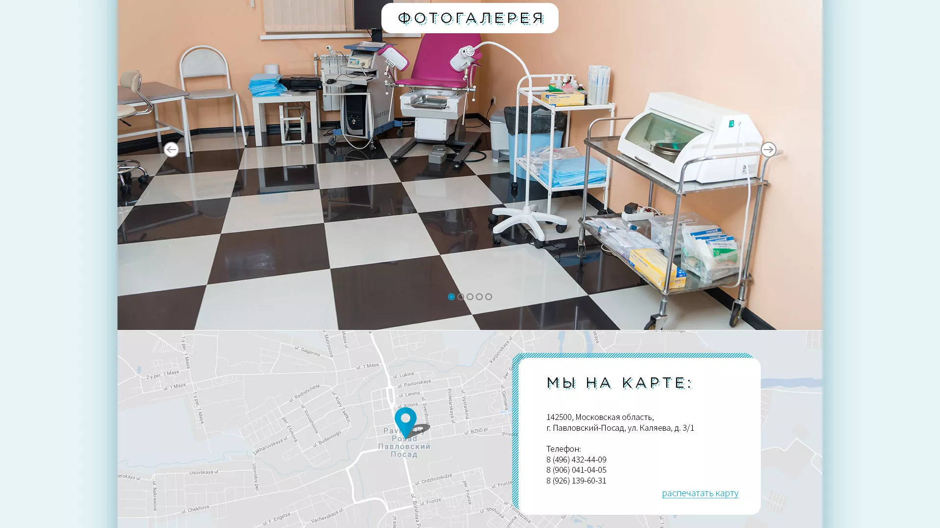 Создание сайта для медицинского центра «Медиал» в Рассказово