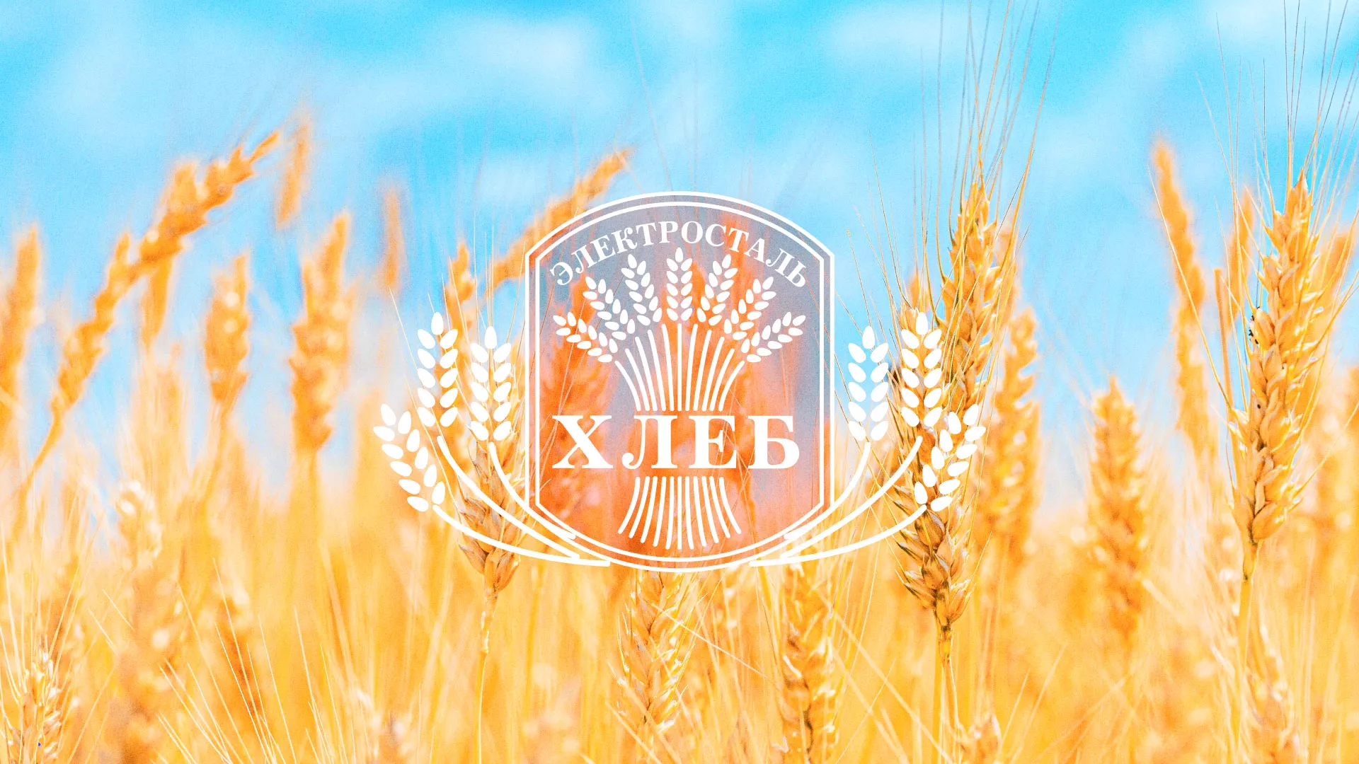 Создание сайта для хлебзавода в Рассказово