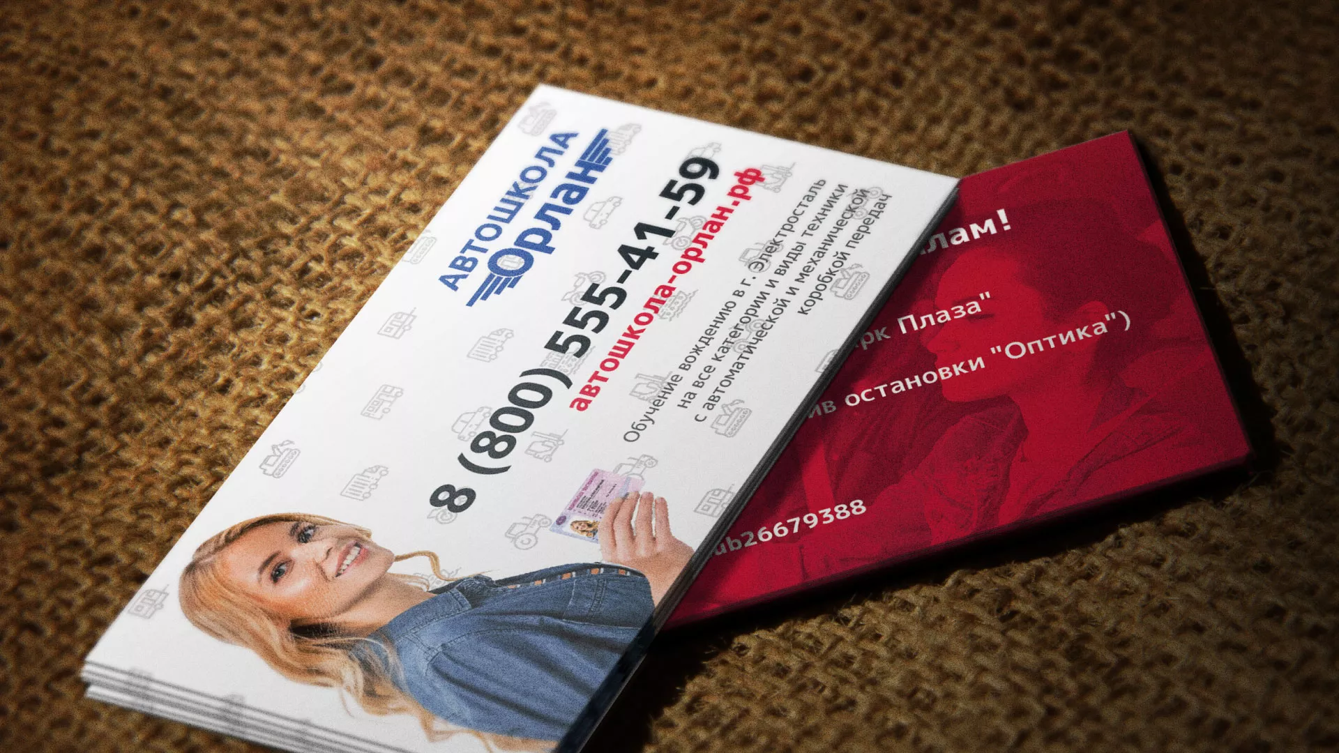 Разработка рекламных визиток автошколы «Орлан» в Рассказово