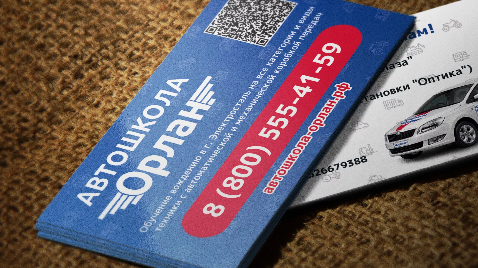 Разработка промо-визиток для автошколы «Орлан» в Рассказово