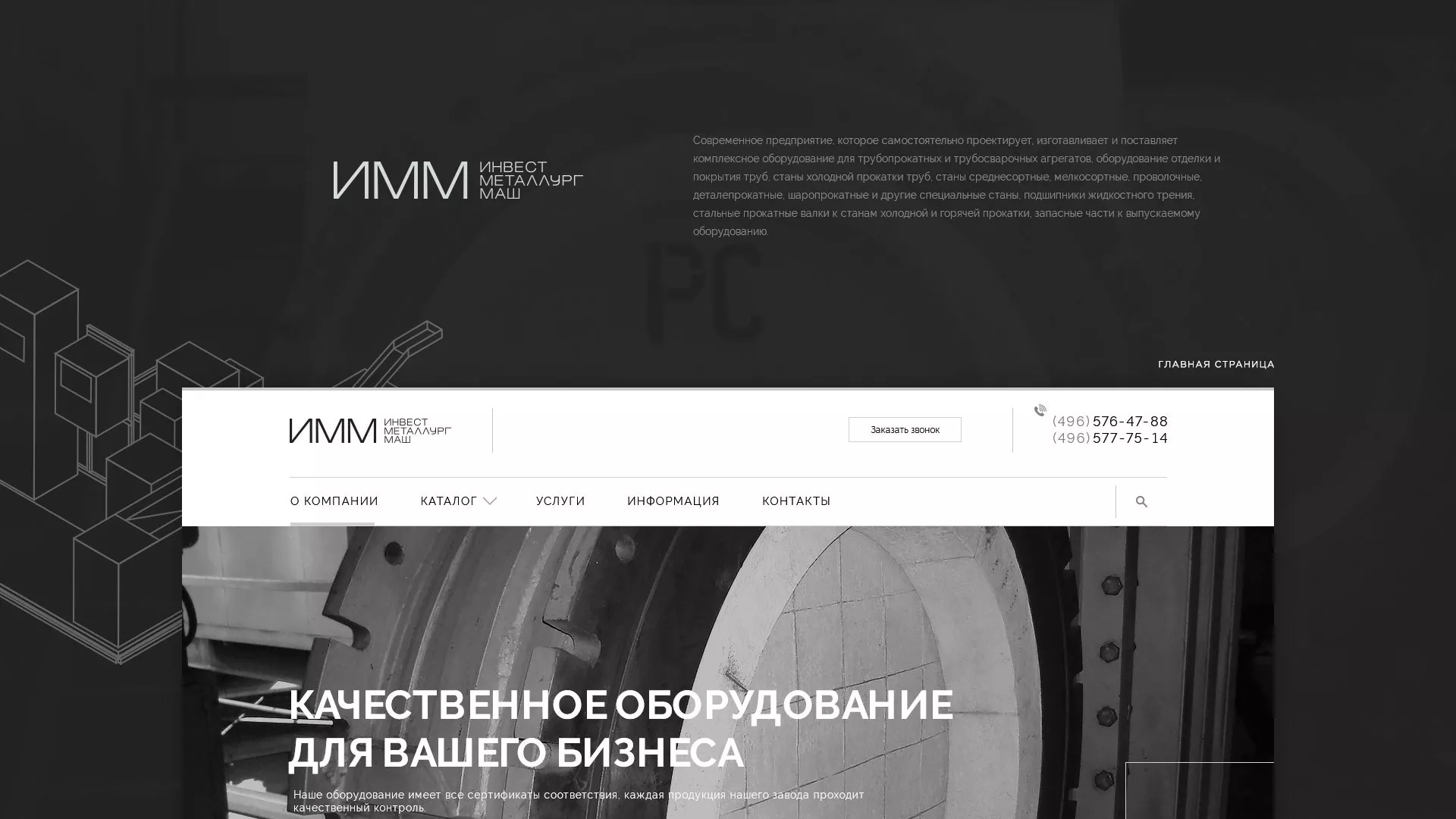 Разработка сайта для завода по продаже оборудования в Рассказово