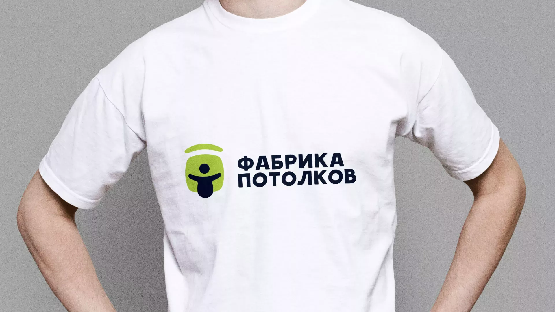 Разработка фирменного стиля для фабрики натяжных потолков в Рассказово