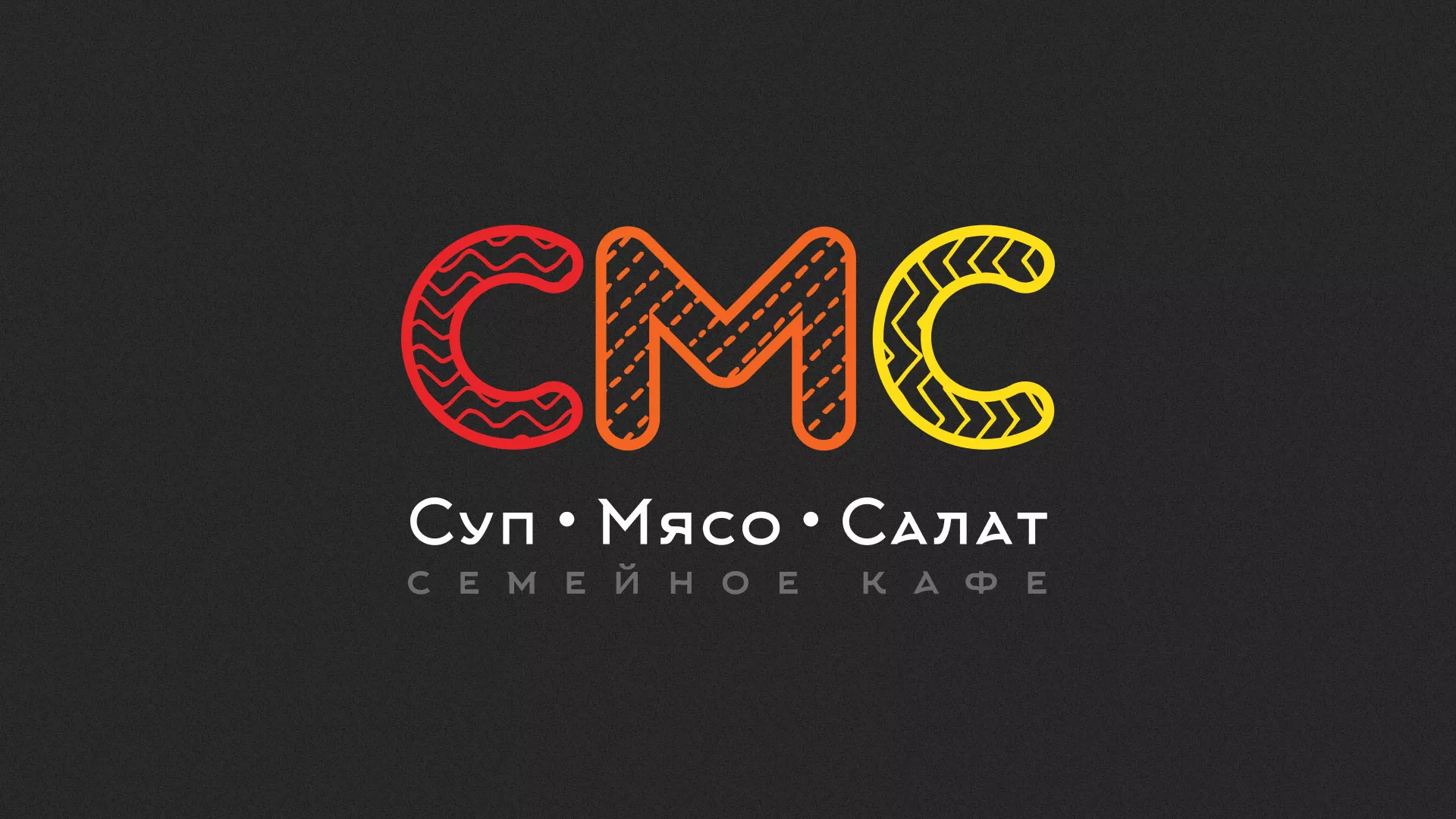 Разработка сайта кафе-столовой «Суп-Мясо-Салат» в Рассказово