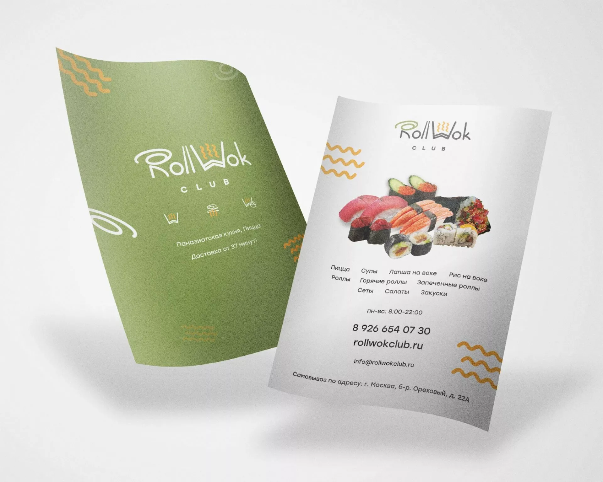 Создание дизайна листовок суши-бара «Roll Wok Club» в Рассказово